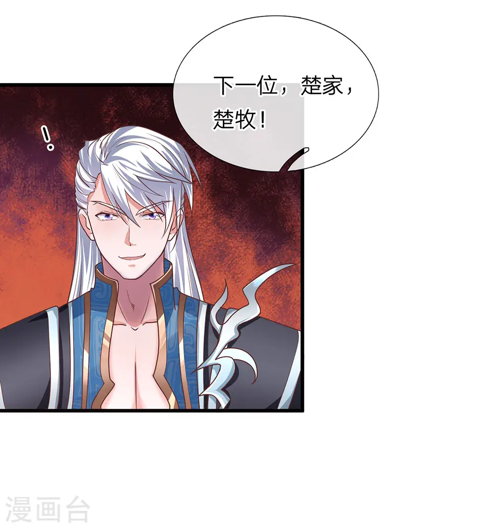 第1话 剑者卑微，九星刀魂 第48页