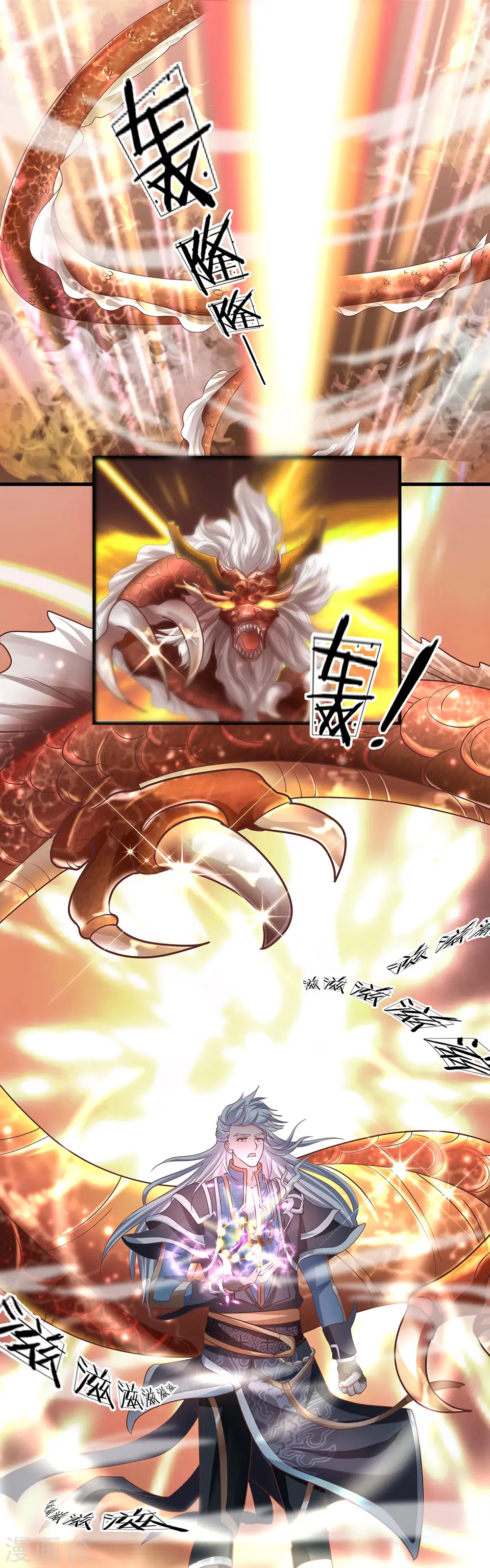 第1话 剑者卑微，九星刀魂 第52页