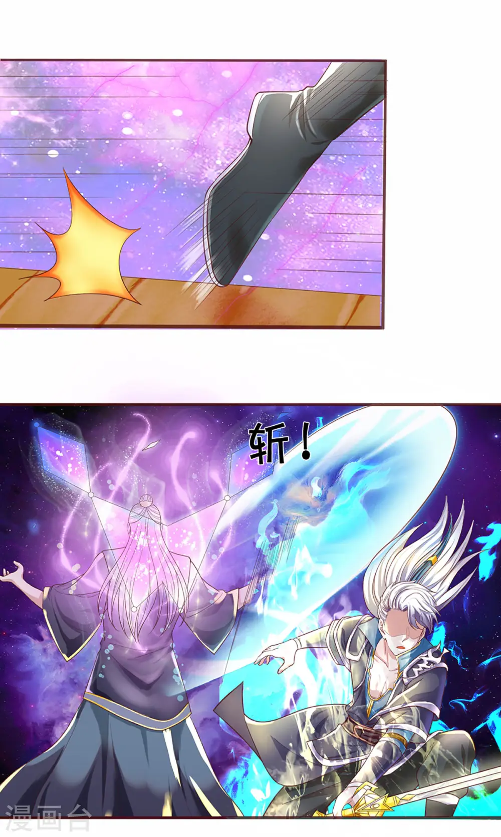第219话 这里可是不周山 第3页