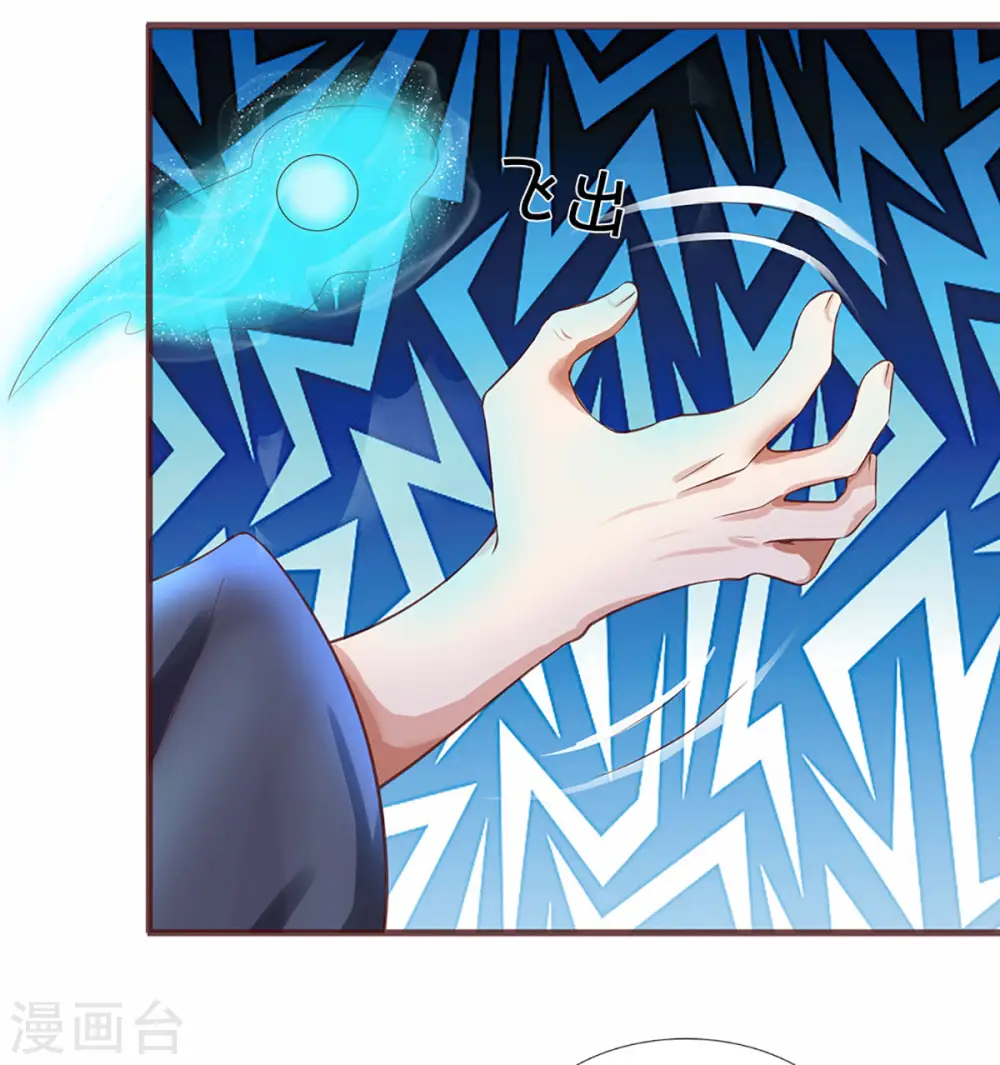 第219话 这里可是不周山 第4页
