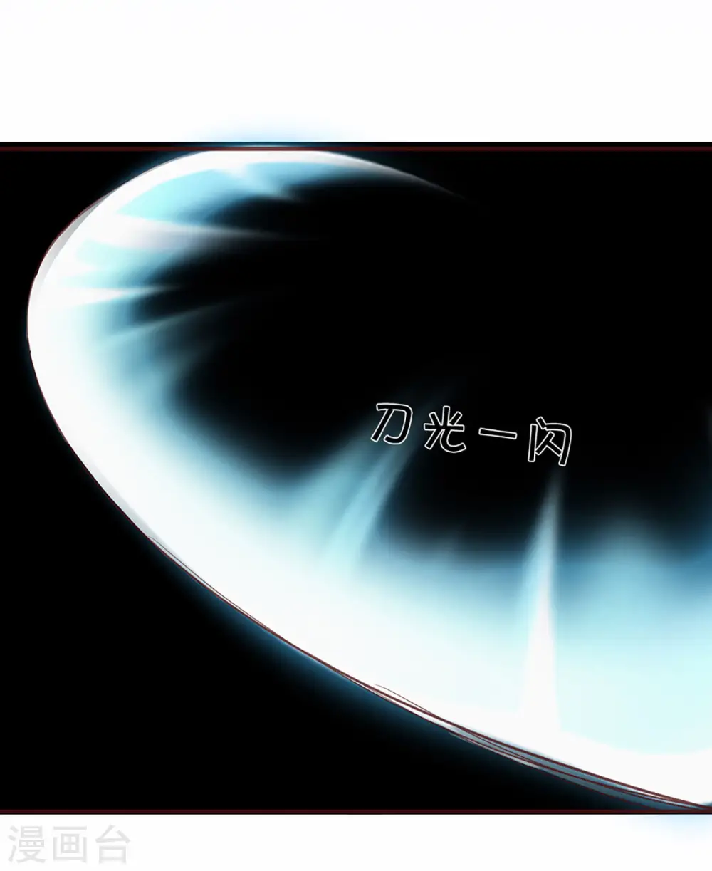 第219话 这里可是不周山 第8页
