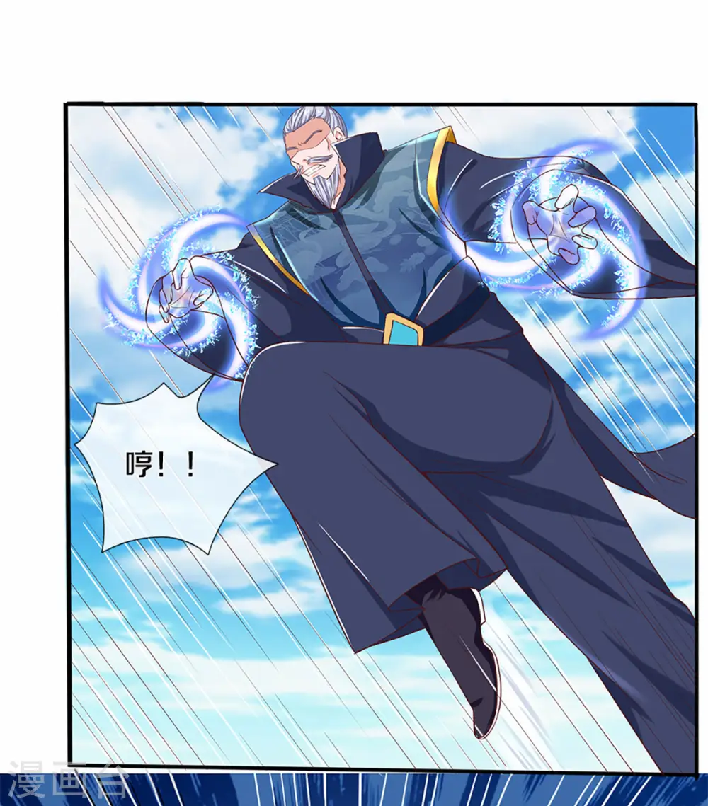 第219话 这里可是不周山 第15页