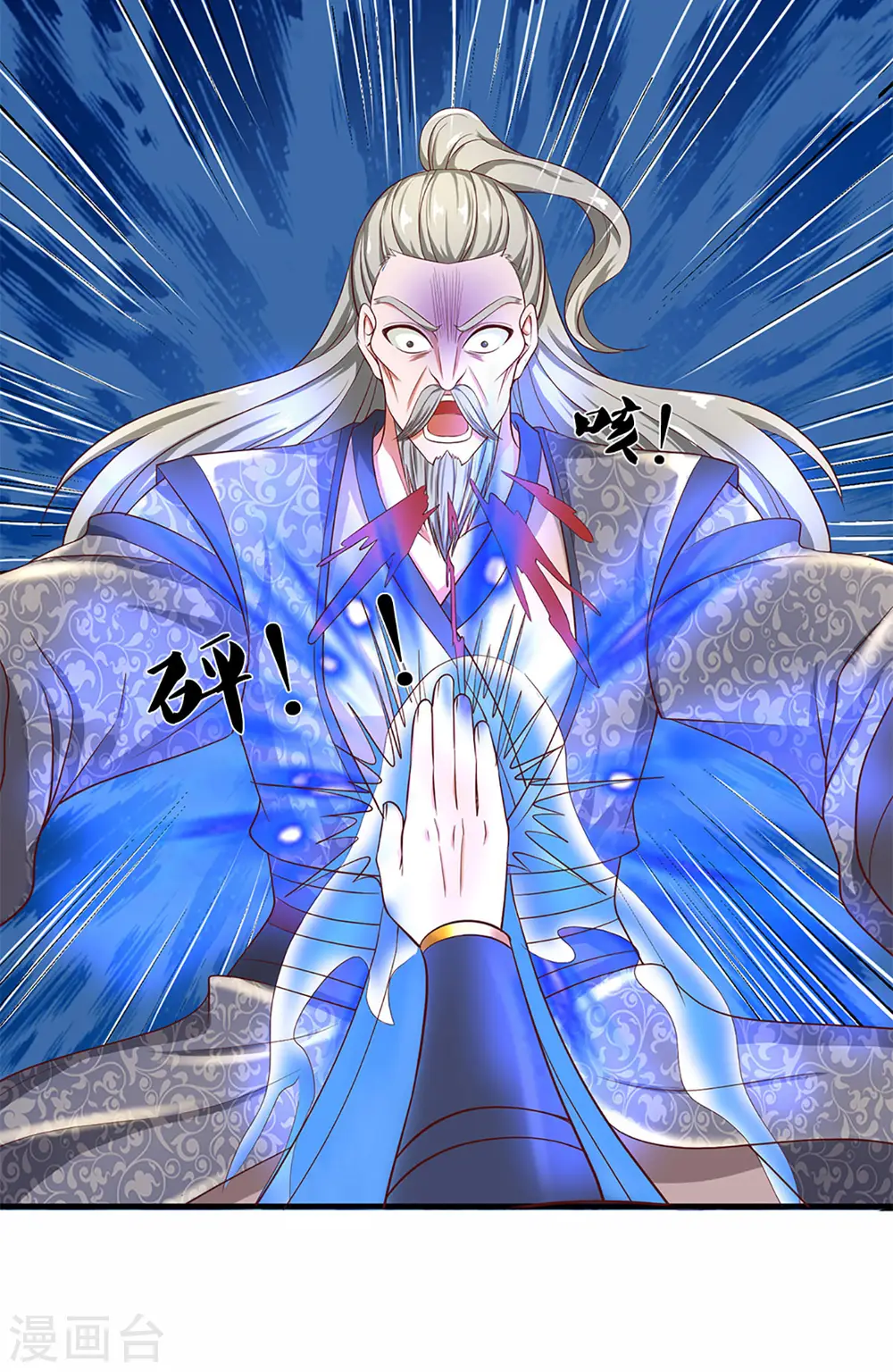第219话 这里可是不周山 第16页