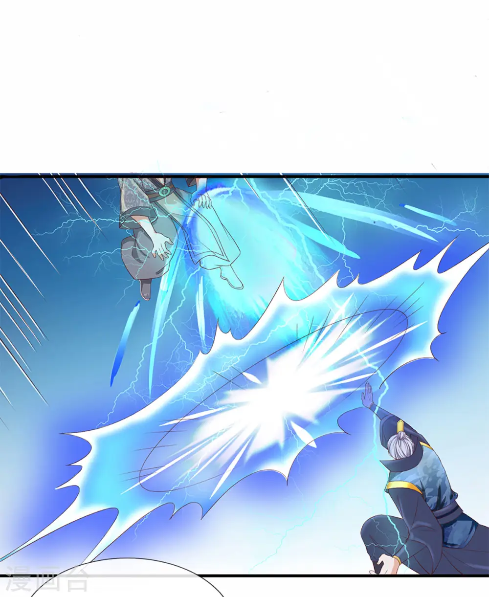 第219话 这里可是不周山 第17页