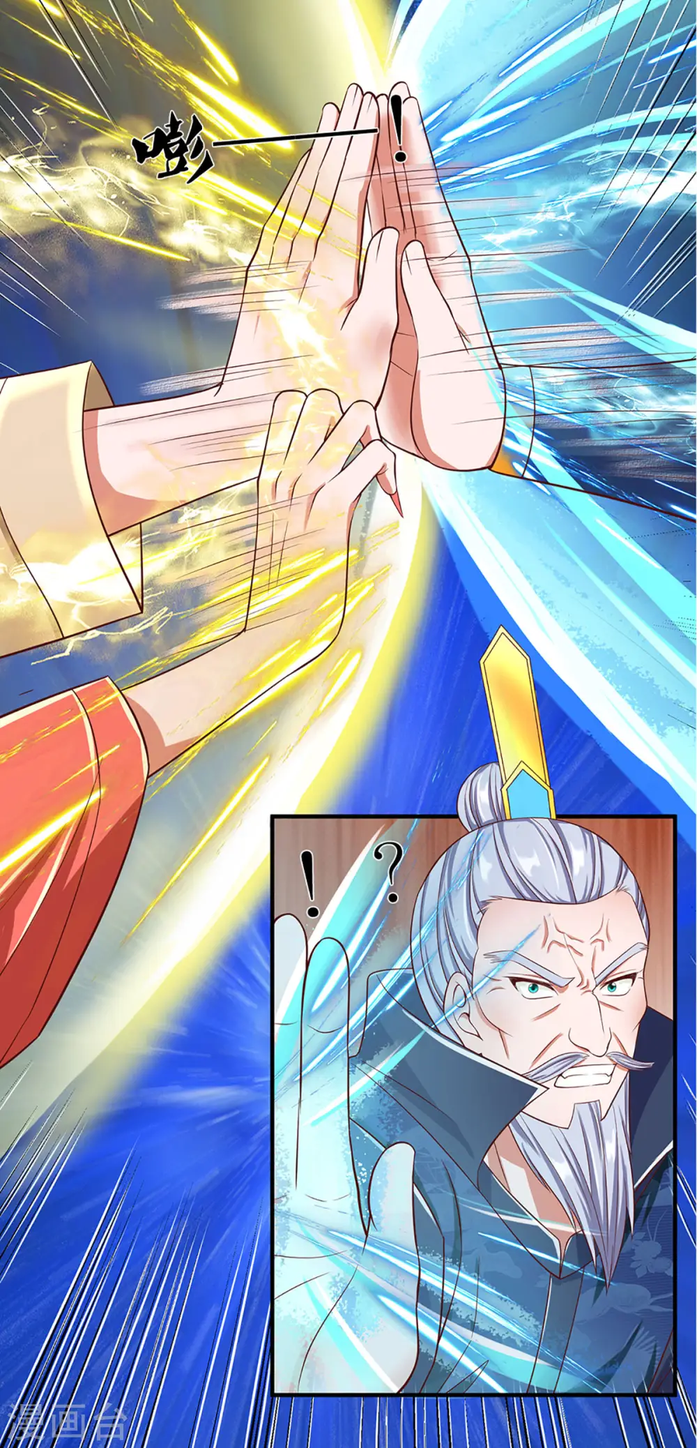 第219话 这里可是不周山 第22页
