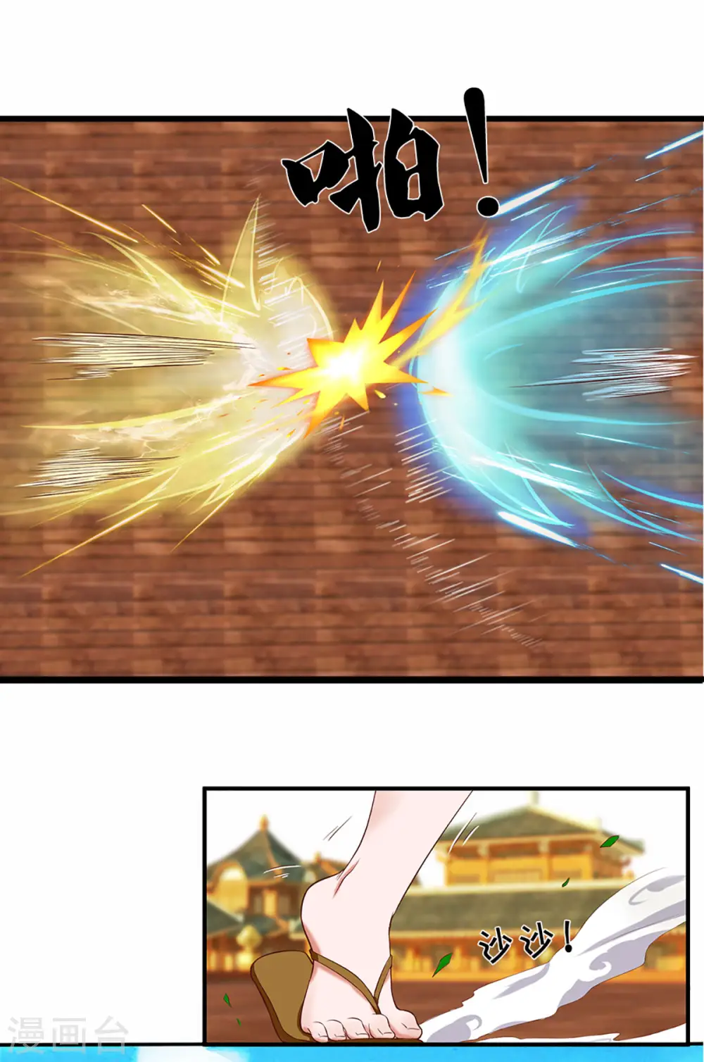 第219话 这里可是不周山 第26页