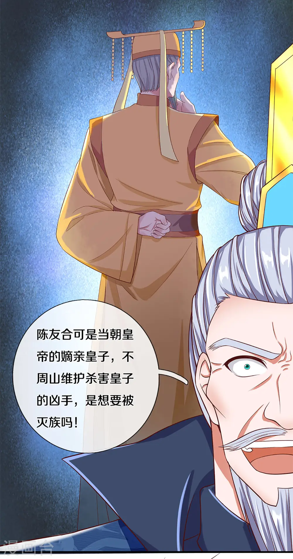 第220话 刀河天卫 第5页