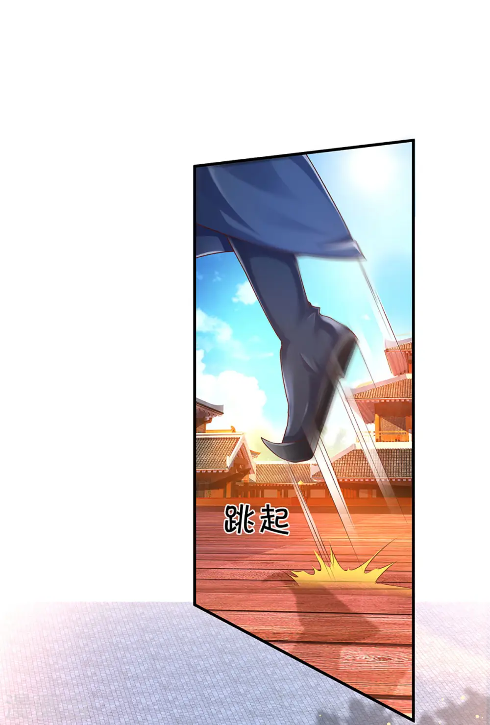 第220话 刀河天卫 第12页