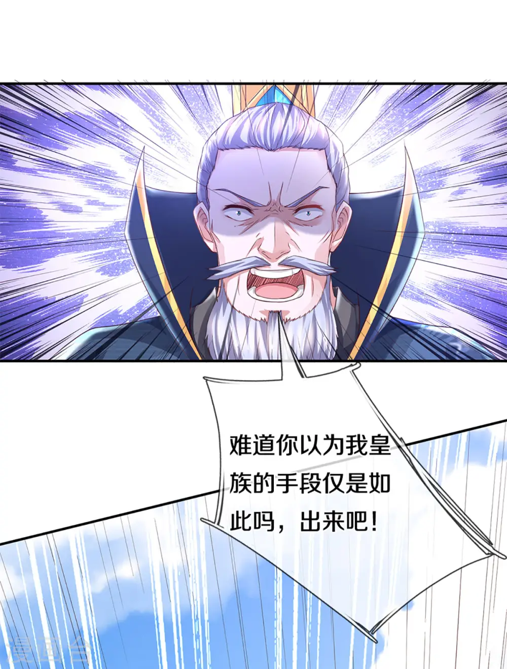 第220话 刀河天卫 第22页