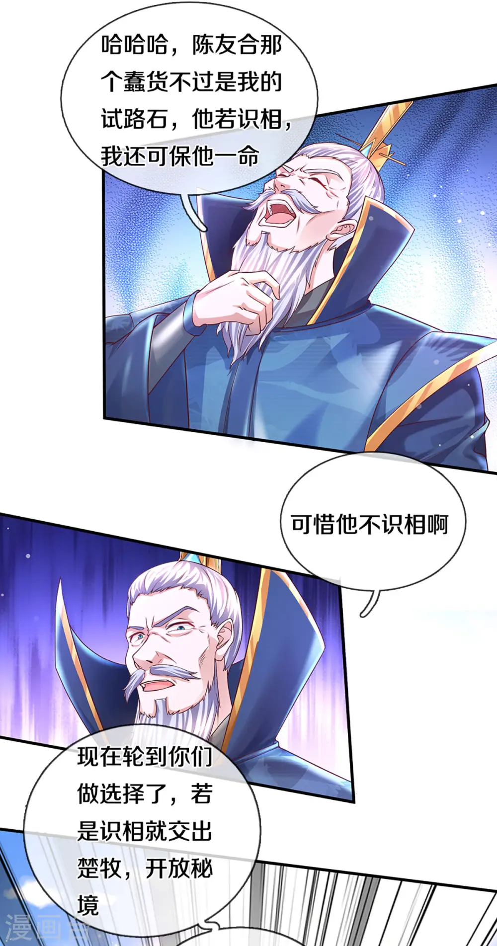 第220话 刀河天卫 第27页