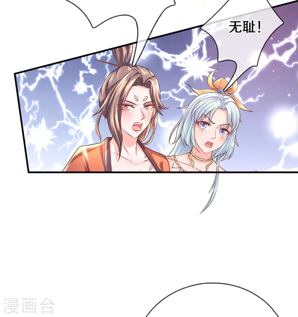 第220话 刀河天卫 第30页