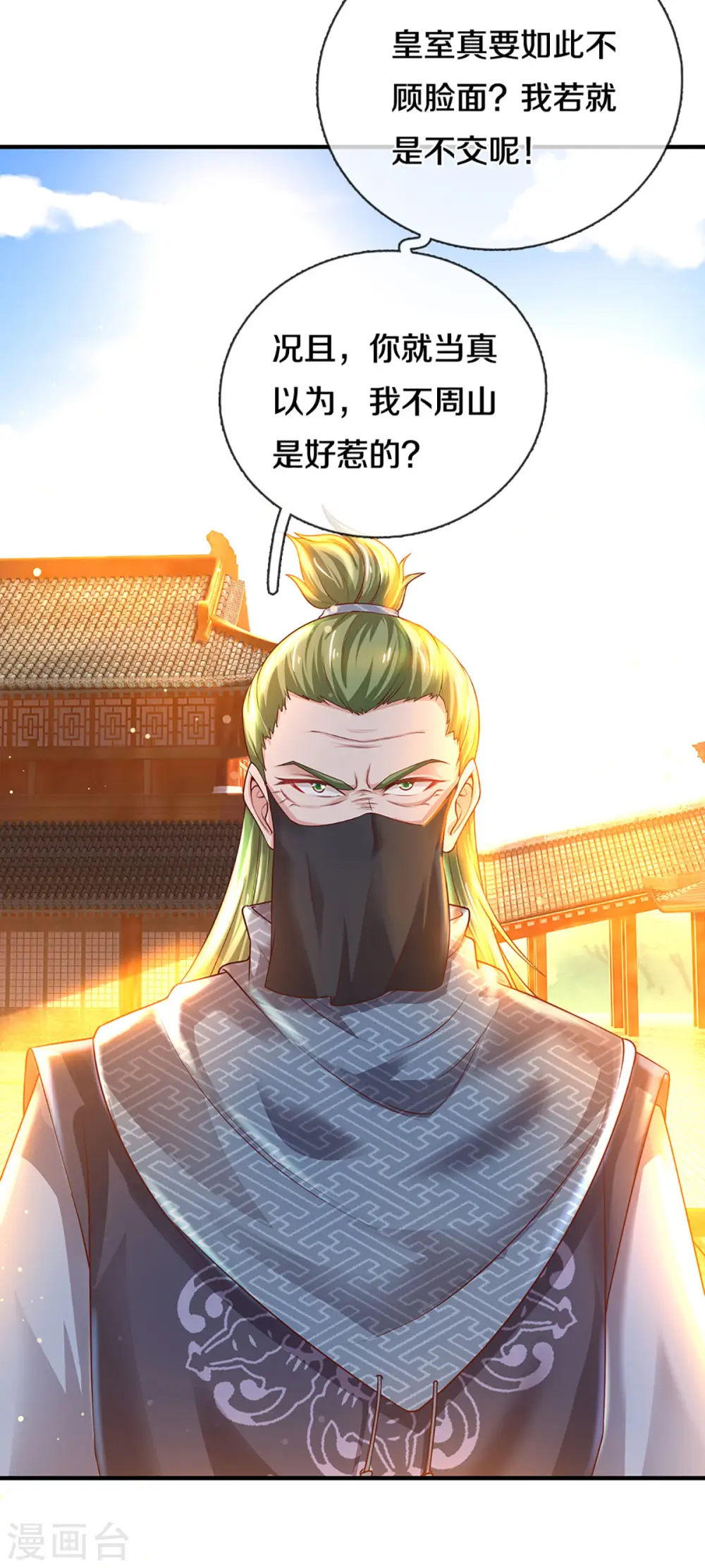 第220话 刀河天卫 第31页