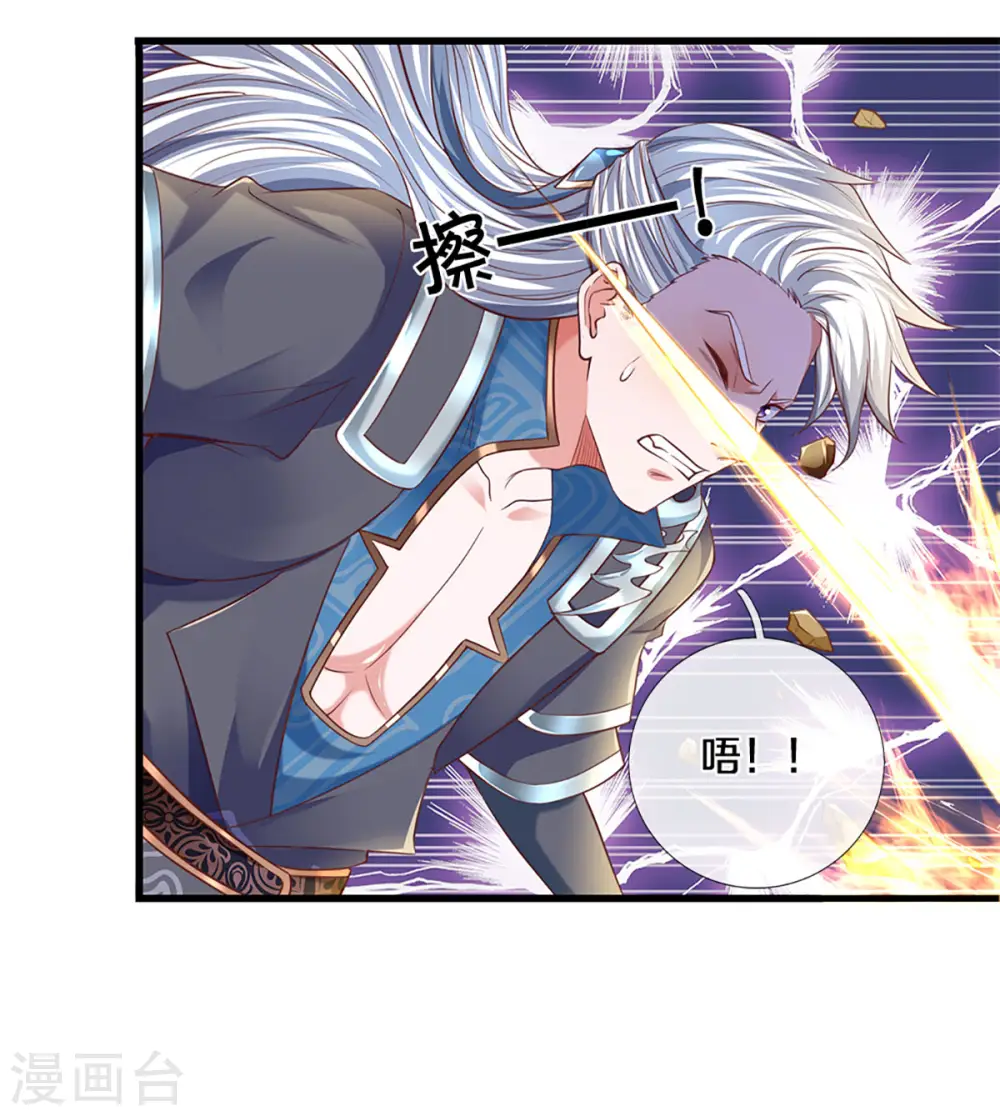 第218话 一线生机 第4页