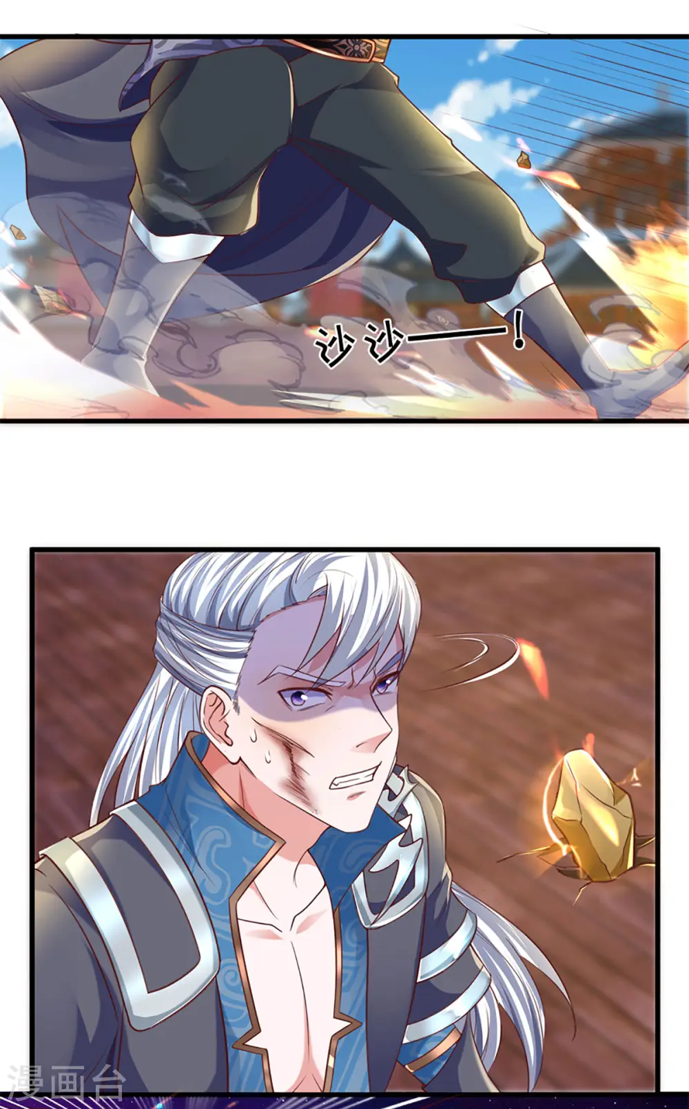 第218话 一线生机 第5页