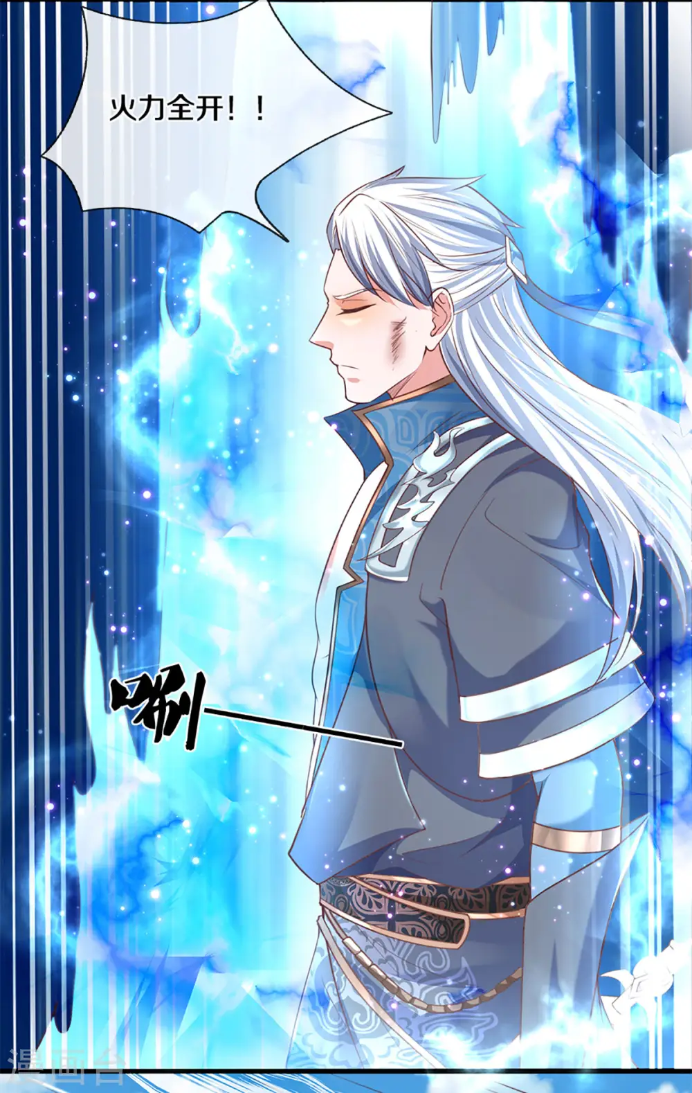 第218话 一线生机 第7页