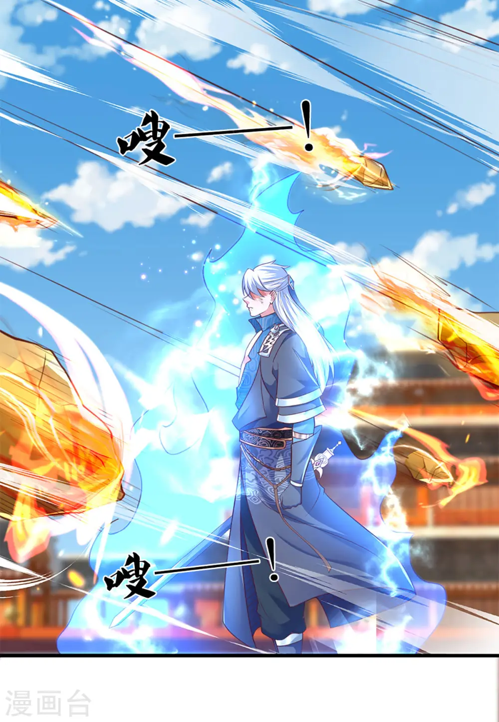 第218话 一线生机 第8页