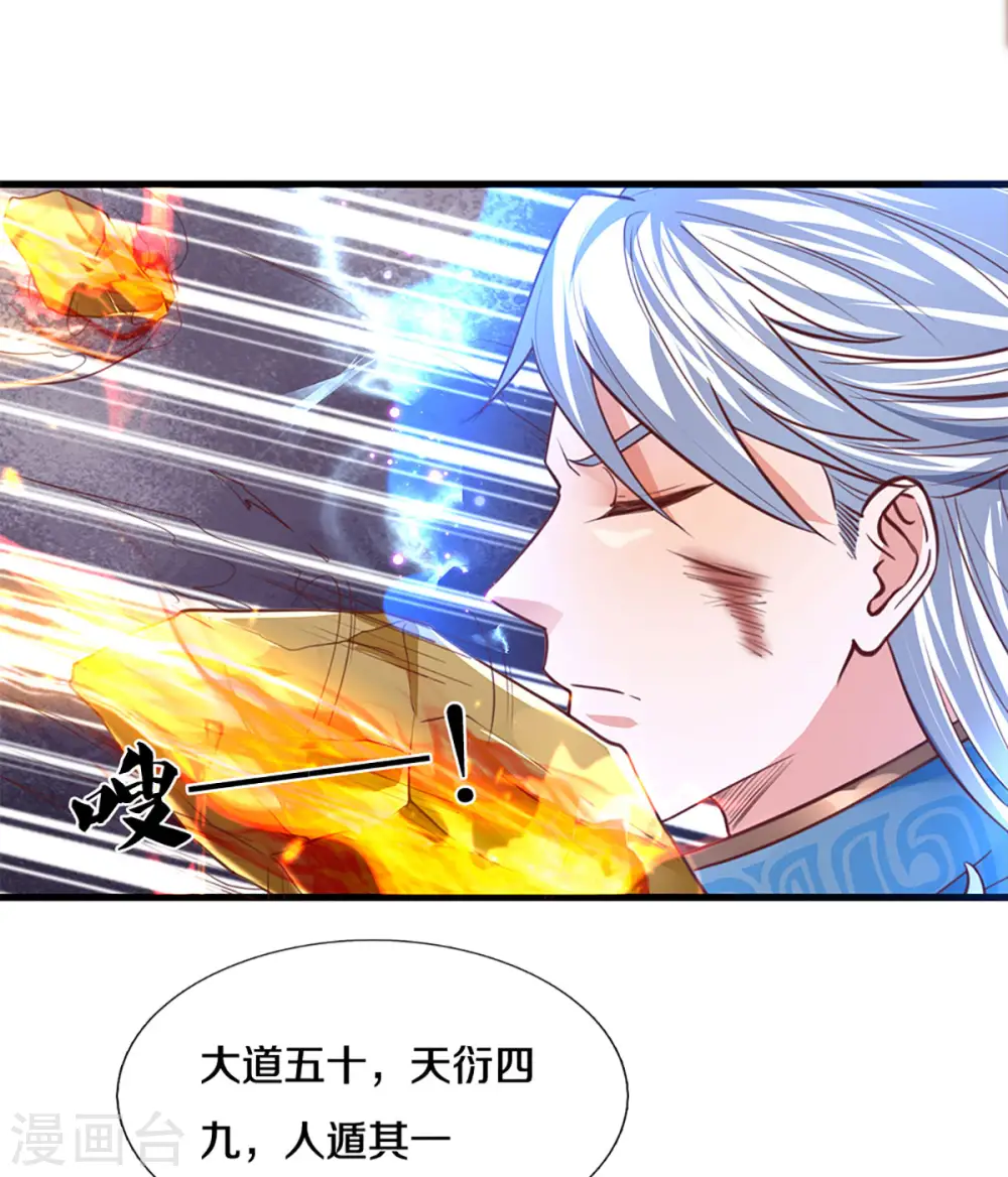 第218话 一线生机 第9页