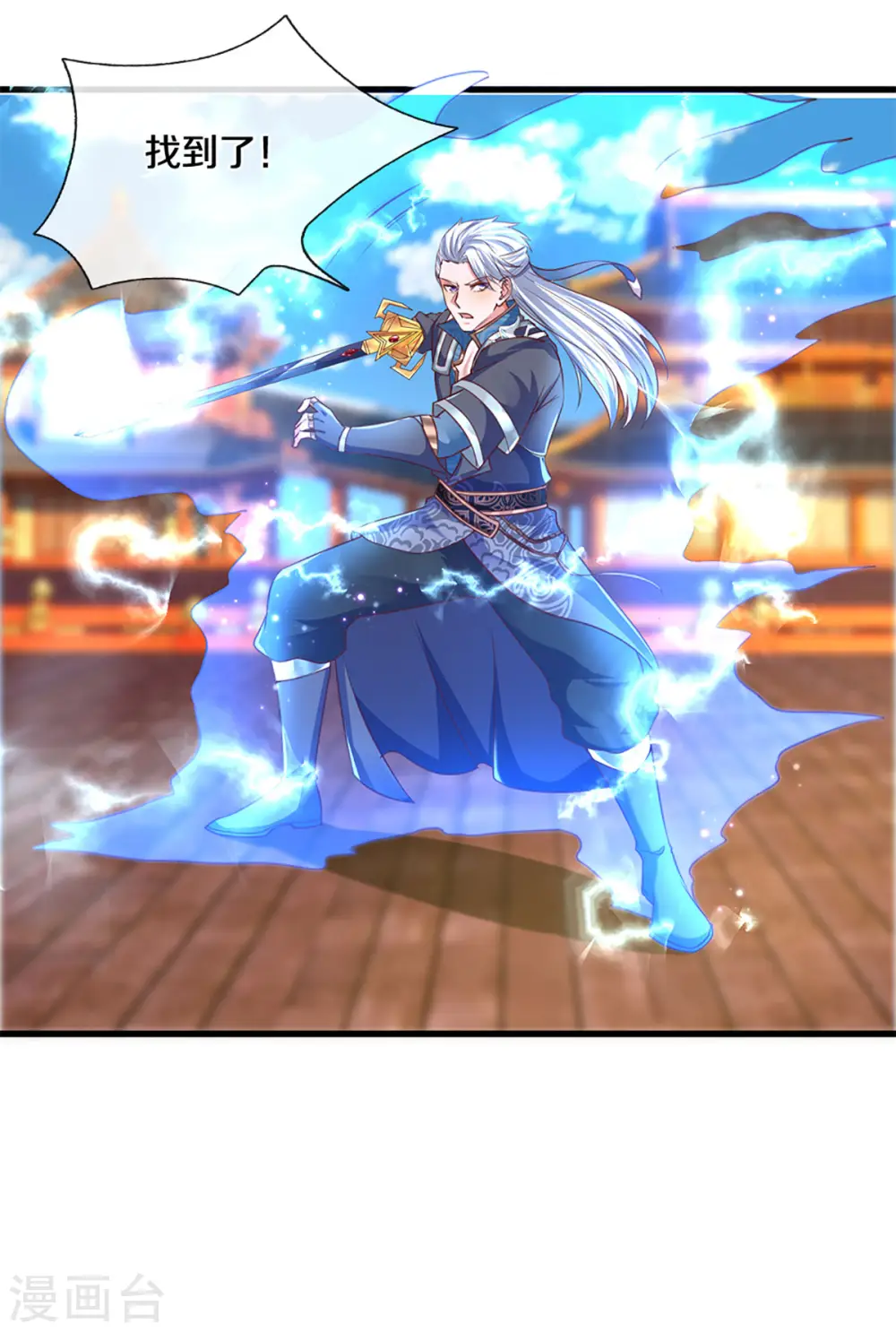 第218话 一线生机 第11页