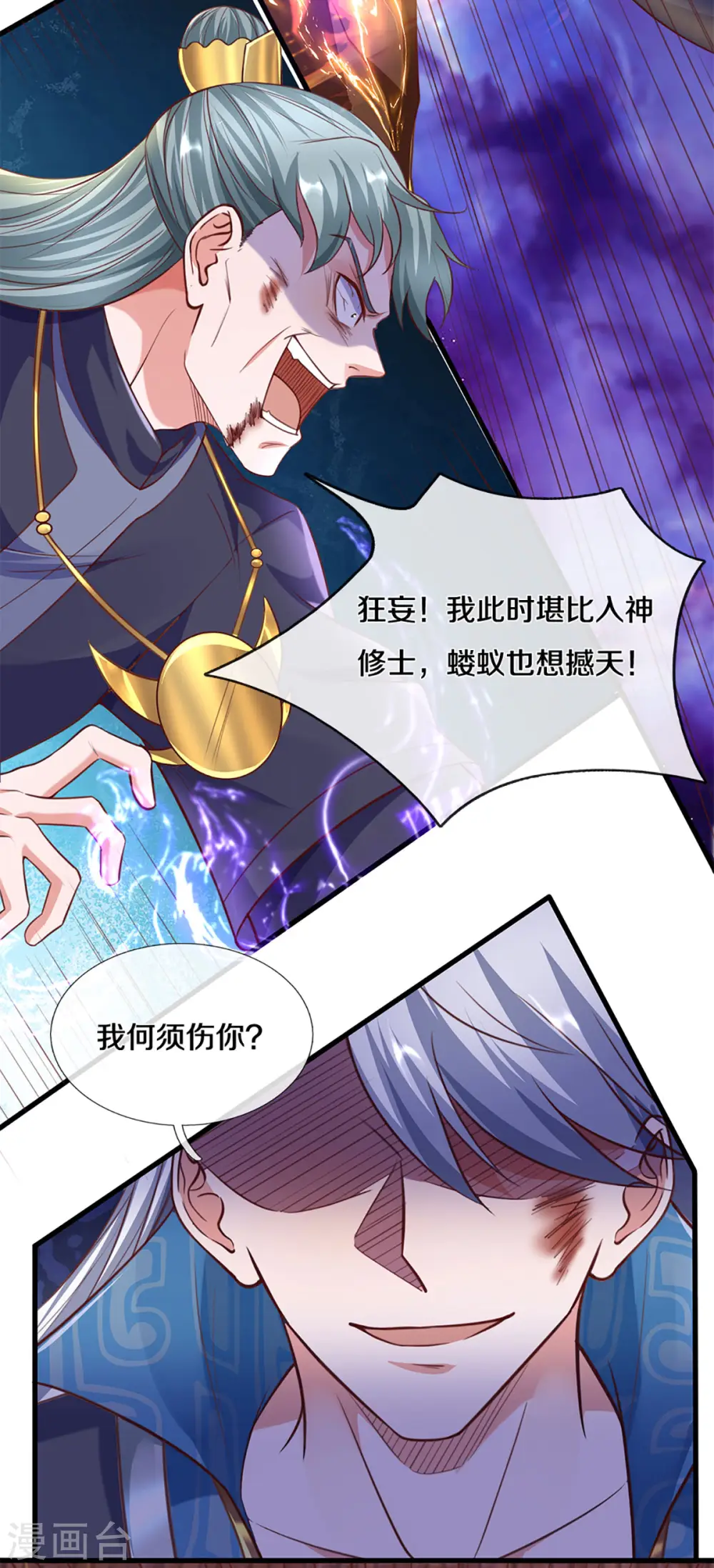 第218话 一线生机 第14页