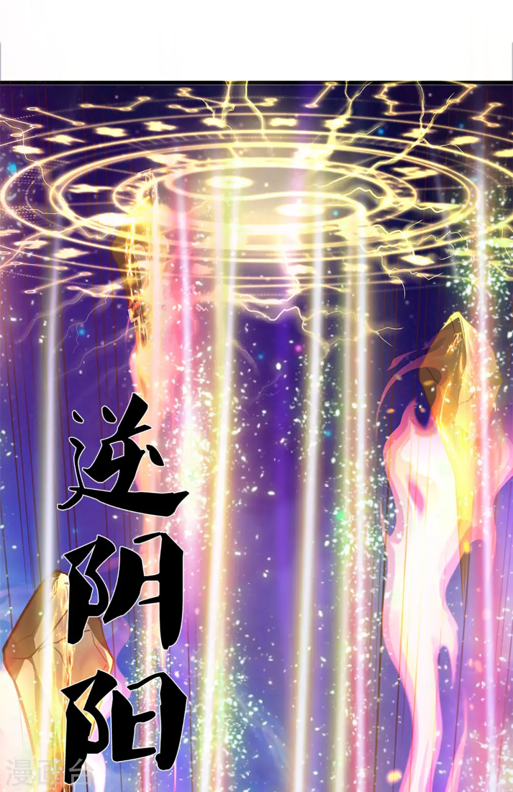 第218话 一线生机 第16页