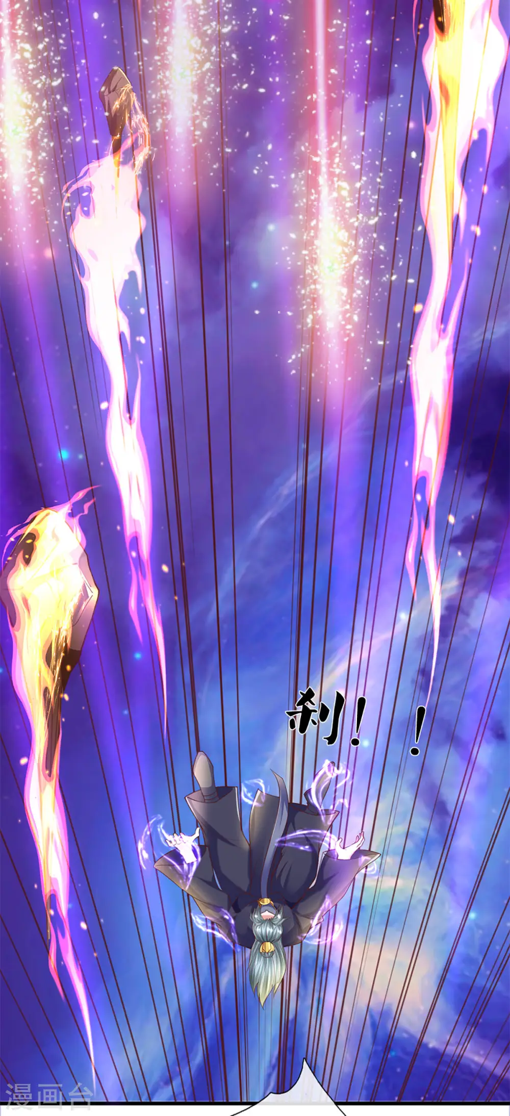第218话 一线生机 第18页