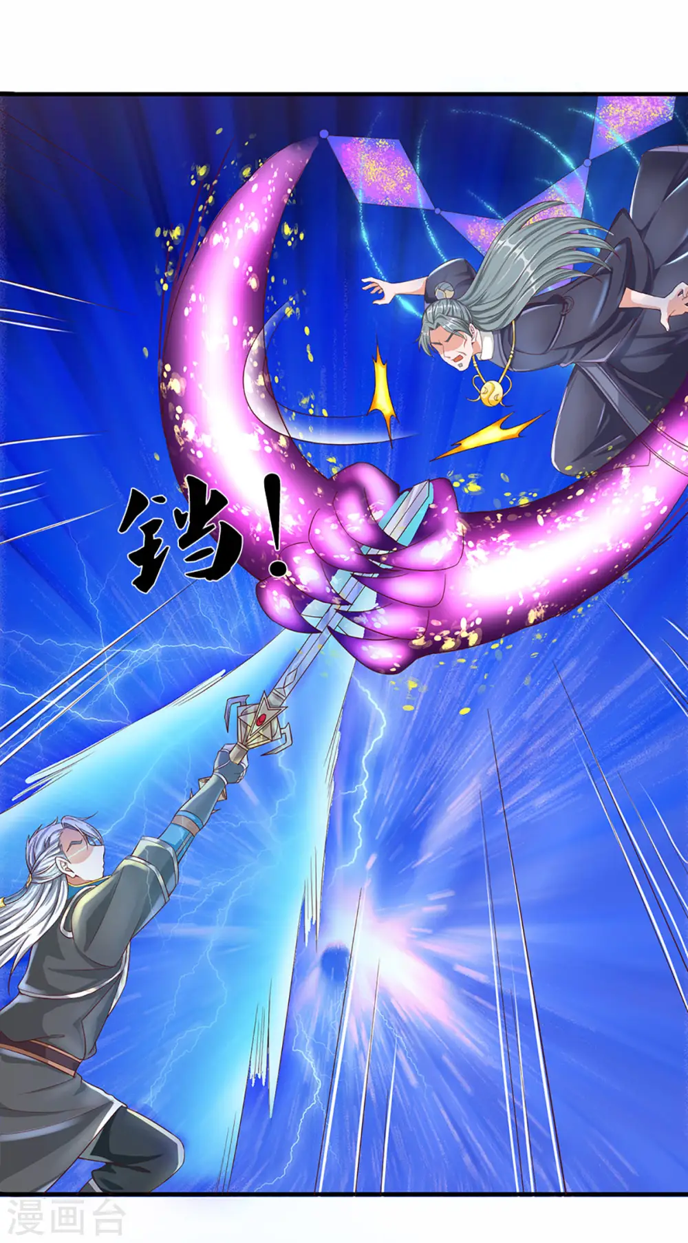 第218话 一线生机 第22页