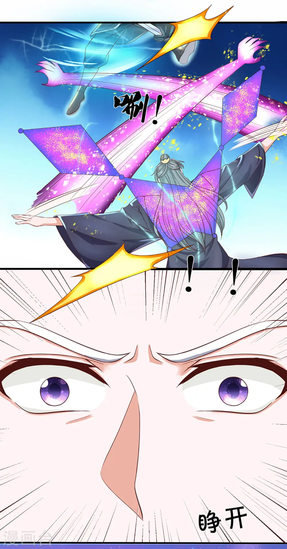 第218话 一线生机 第23页