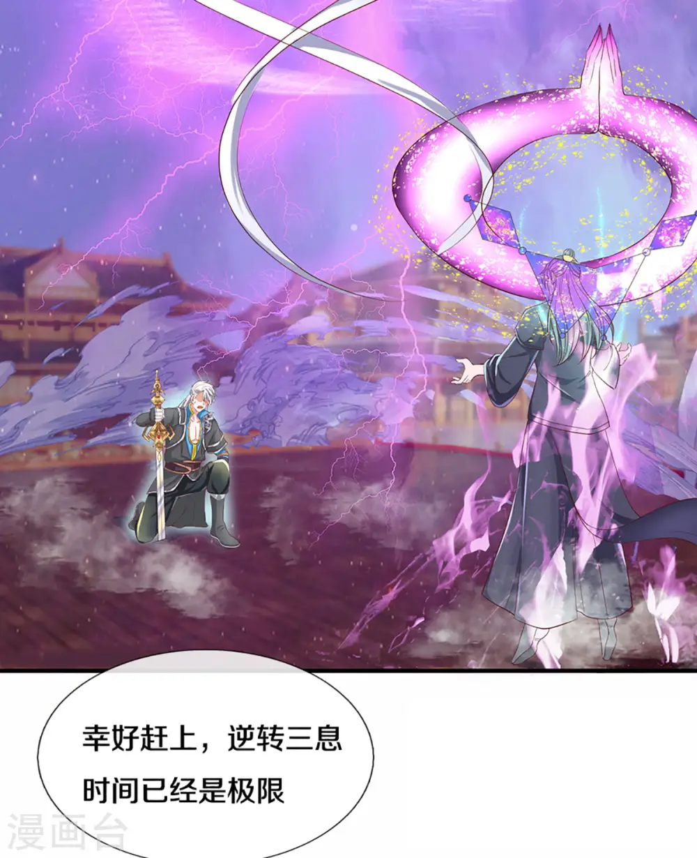 第218话 一线生机 第25页