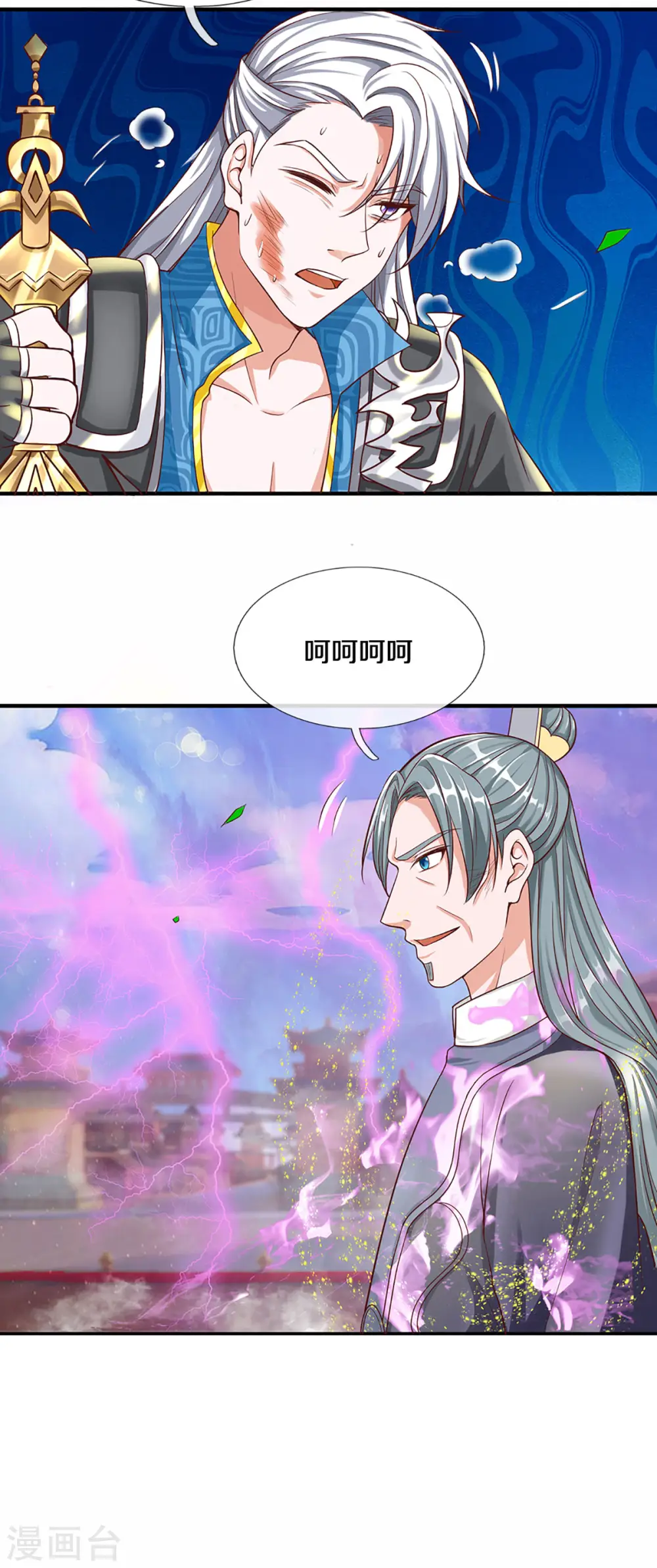 第218话 一线生机 第26页