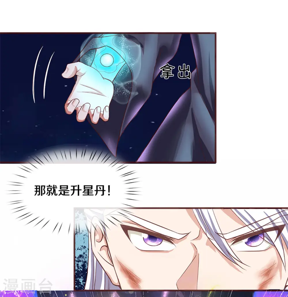 第218话 一线生机 第27页