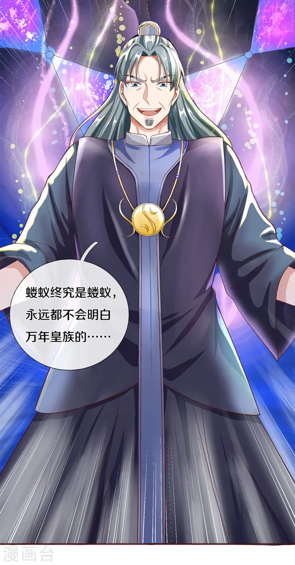 第218话 一线生机 第28页