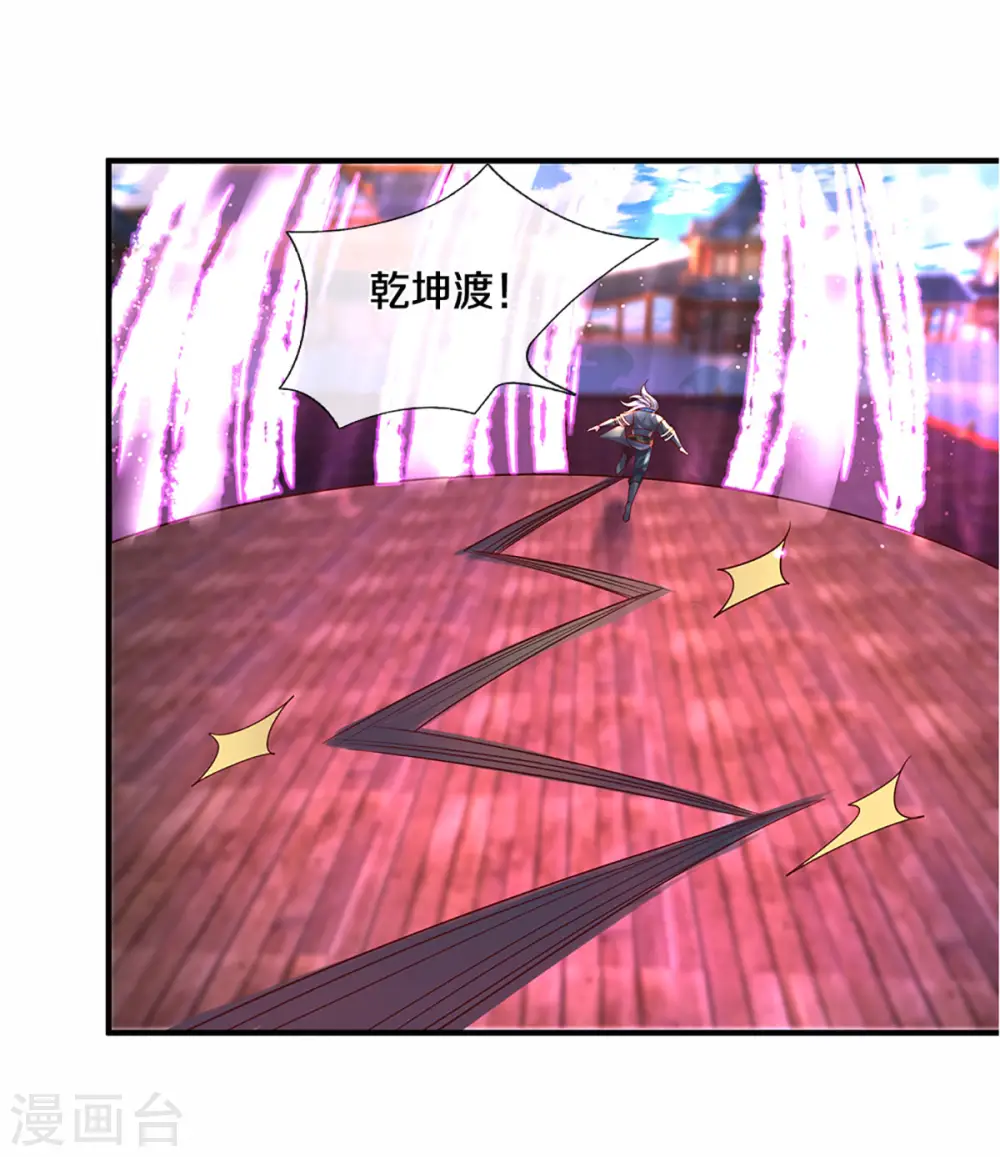 第217话 天命之子 第3页
