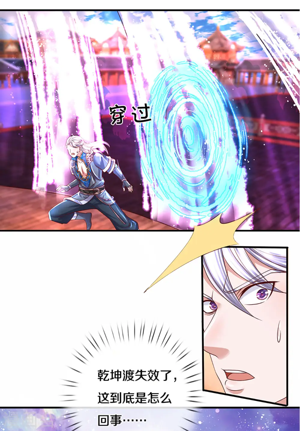 第217话 天命之子 第4页