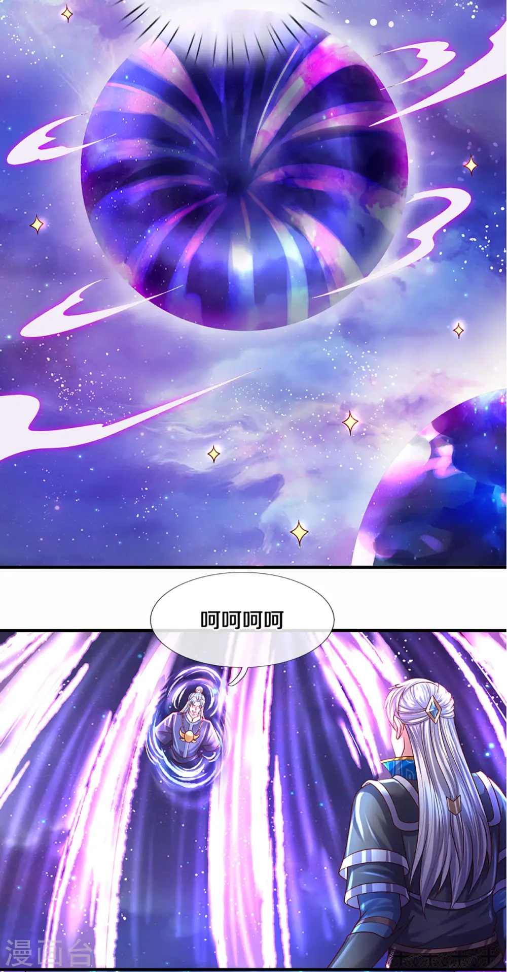 第217话 天命之子 第5页