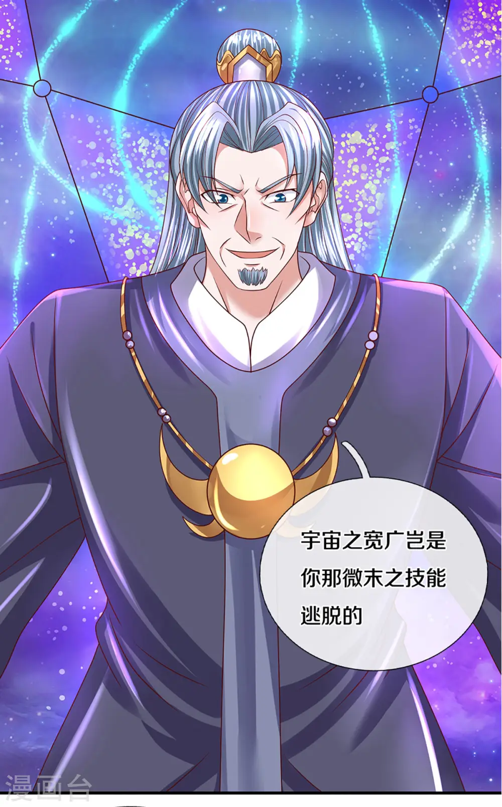 第217话 天命之子 第6页