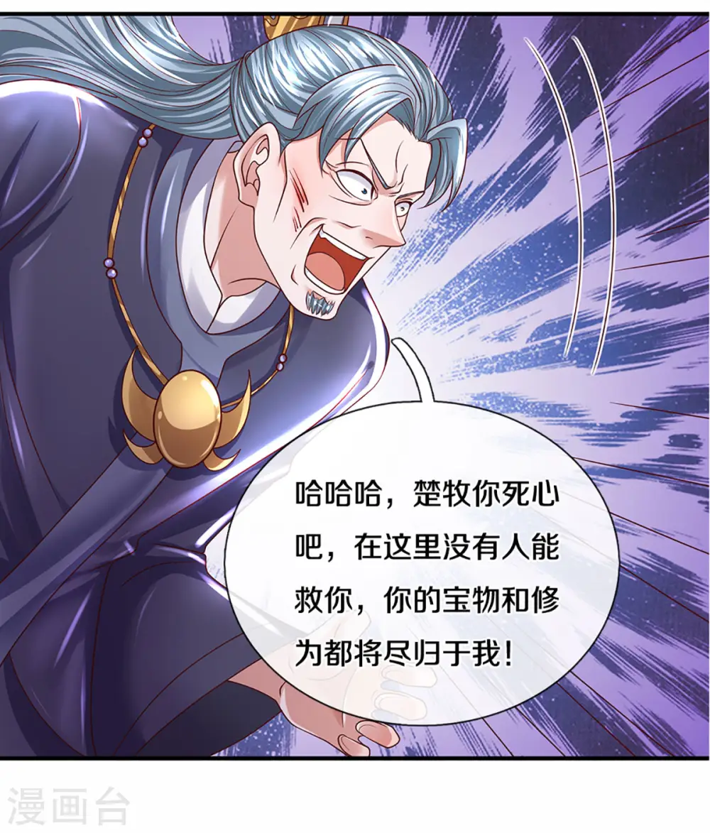 第217话 天命之子 第8页