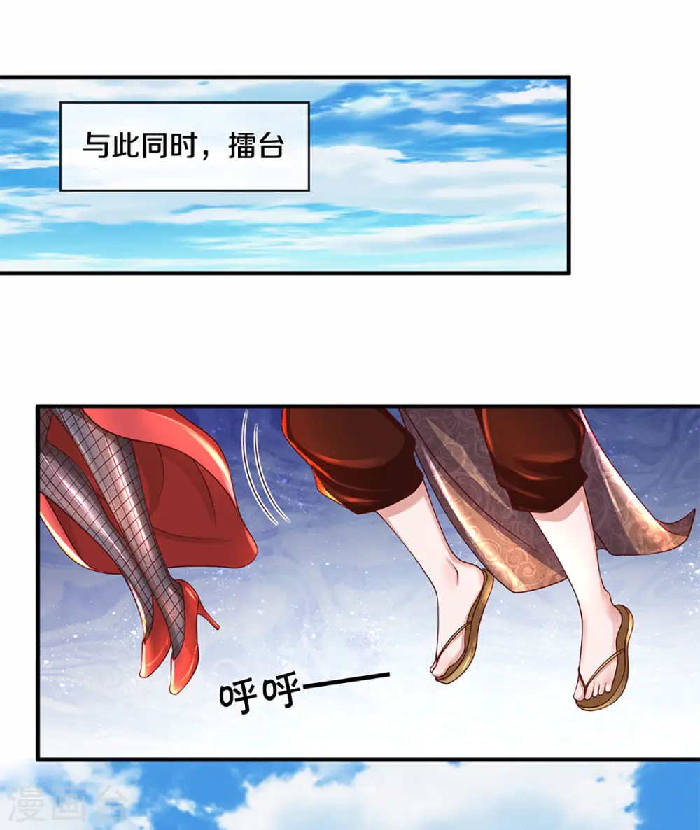 第217话 天命之子 第9页