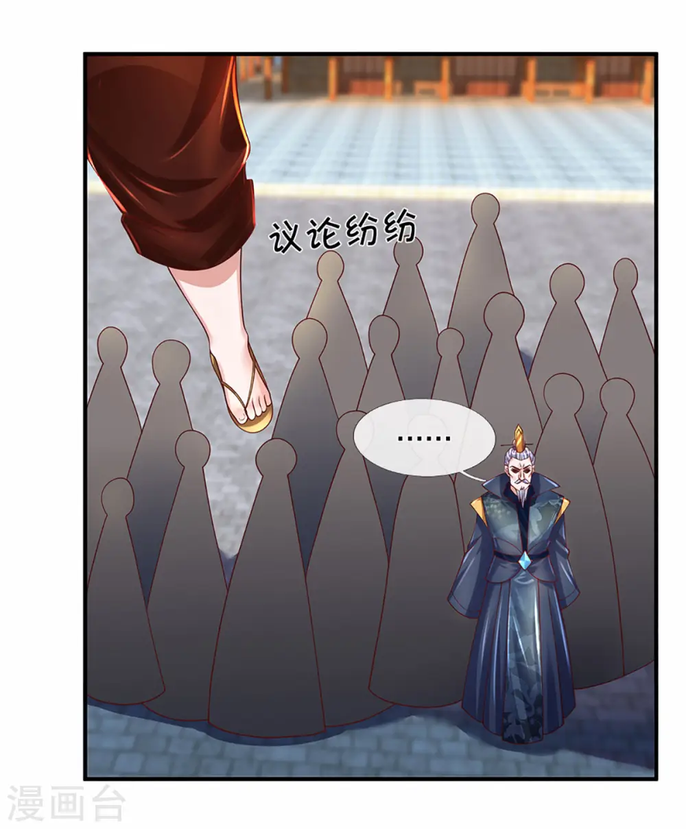 第217话 天命之子 第12页