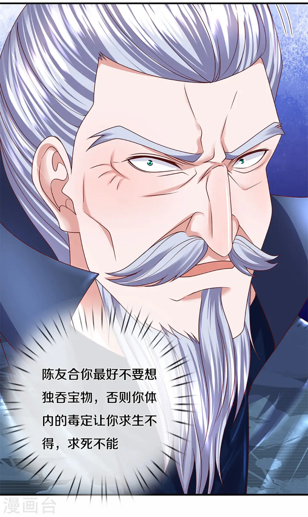 第217话 天命之子 第13页