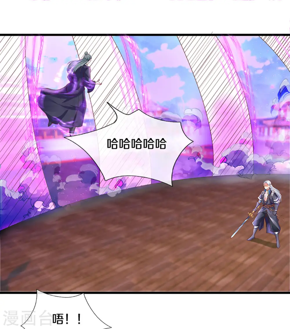第217话 天命之子 第14页