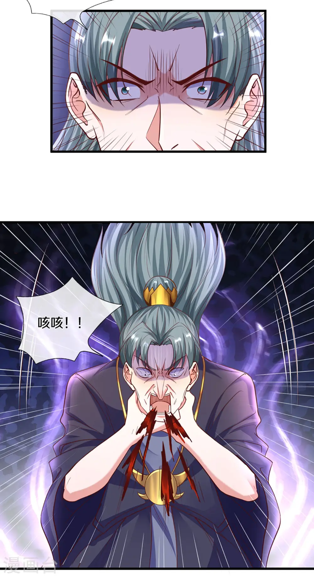 第217话 天命之子 第15页