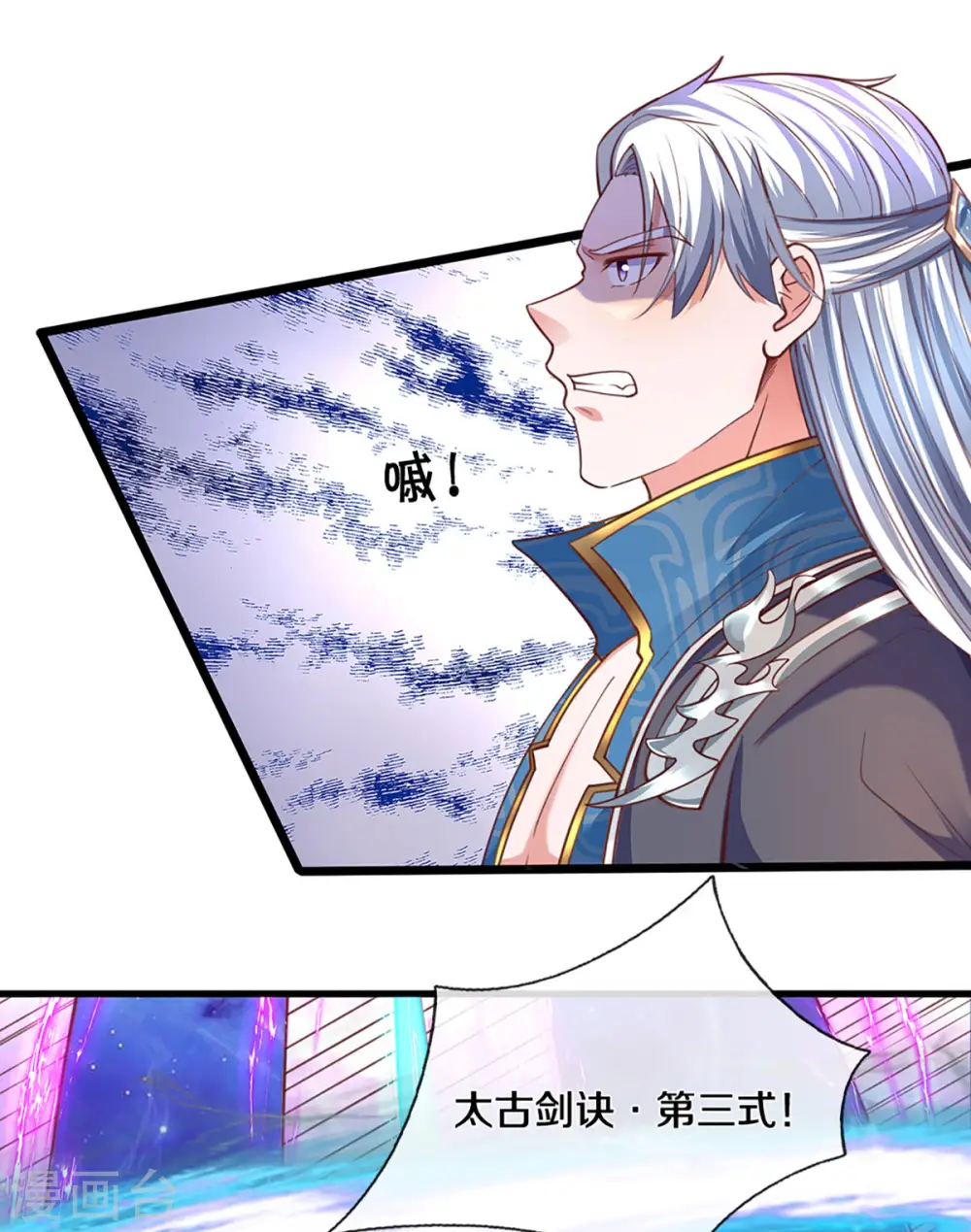 第217话 天命之子 第18页