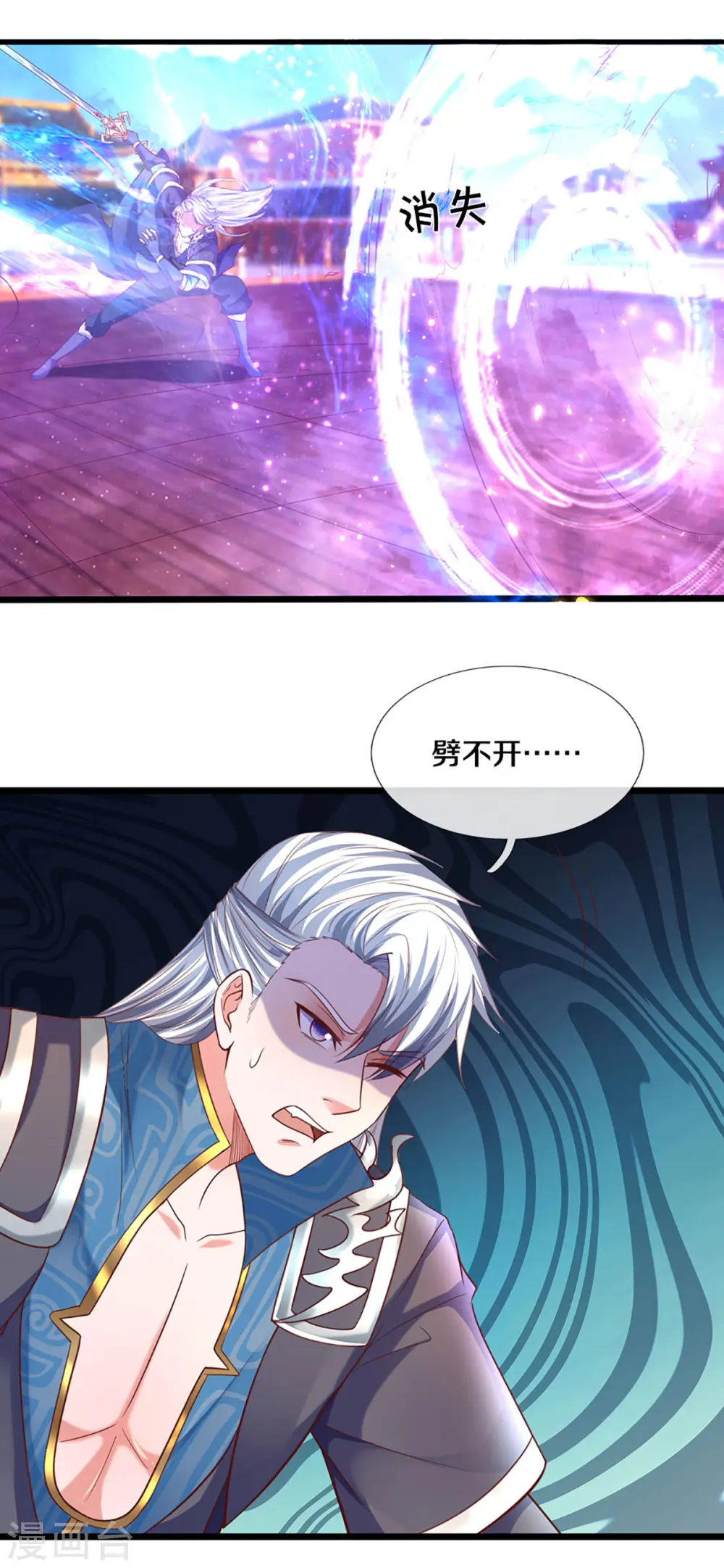 第217话 天命之子 第20页