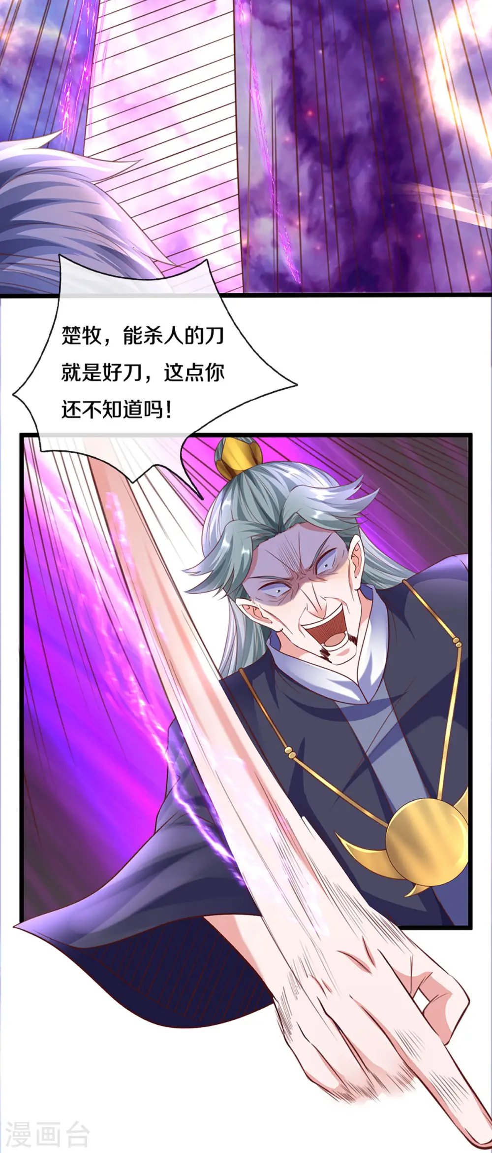 第217话 天命之子 第24页