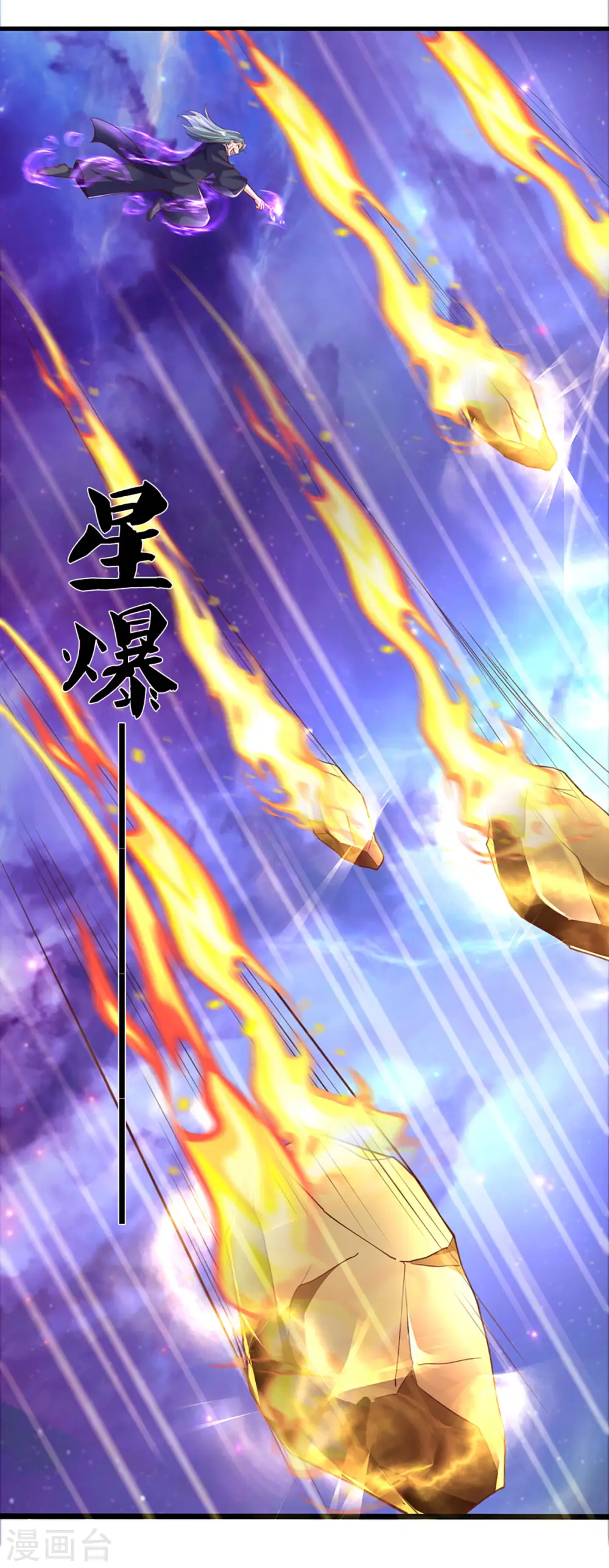 第217话 天命之子 第25页