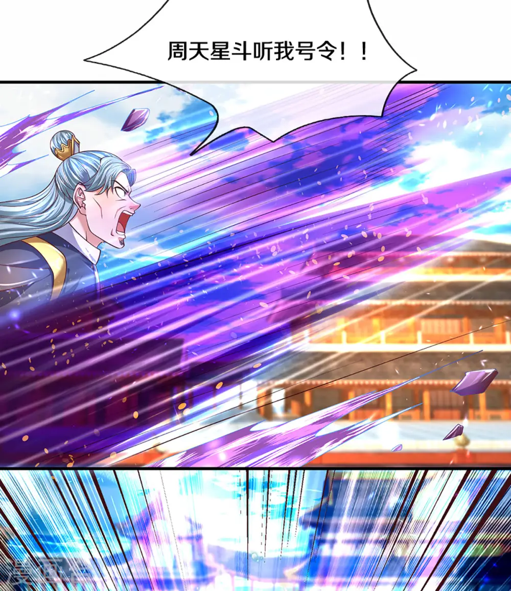 第216话 星魂锁链 第2页