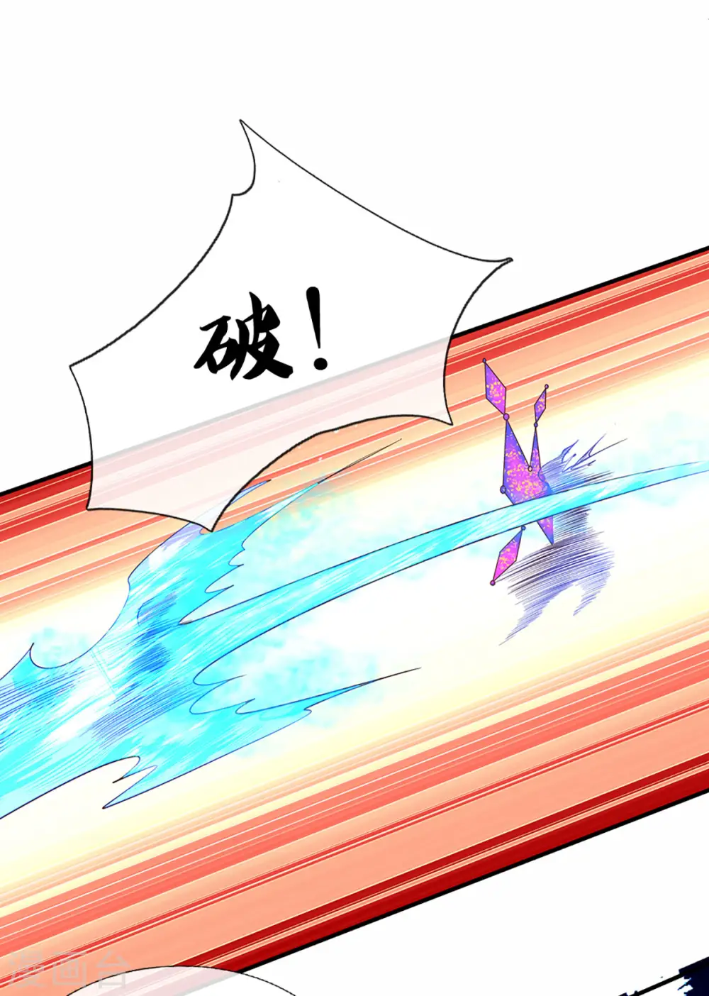 第216话 星魂锁链 第5页