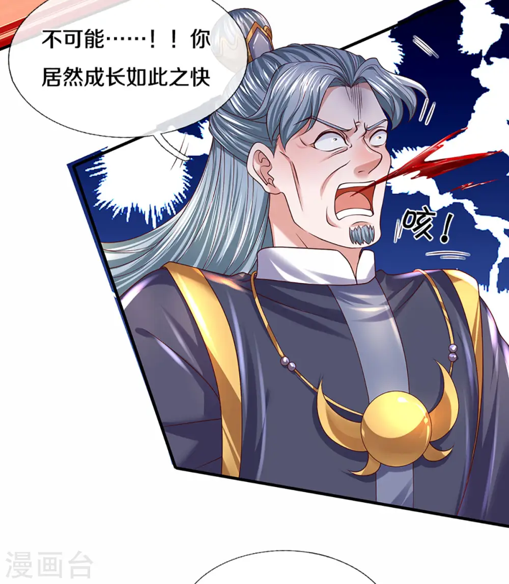 第216话 星魂锁链 第6页
