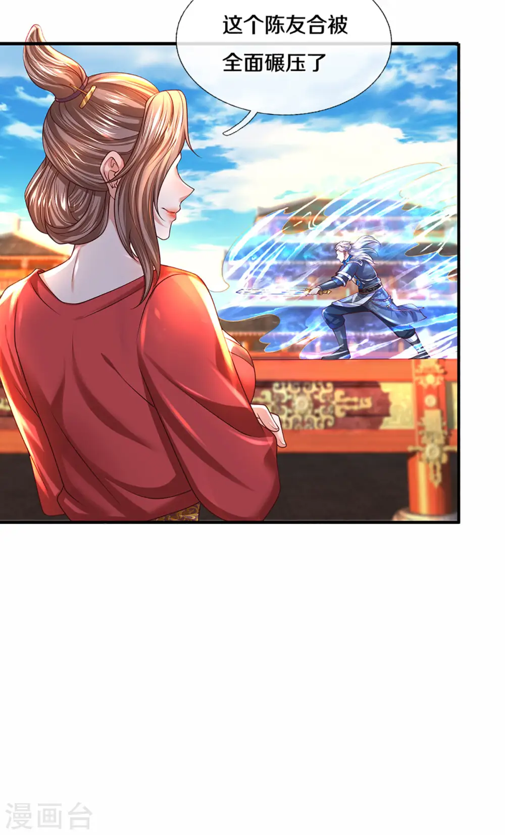 第216话 星魂锁链 第7页