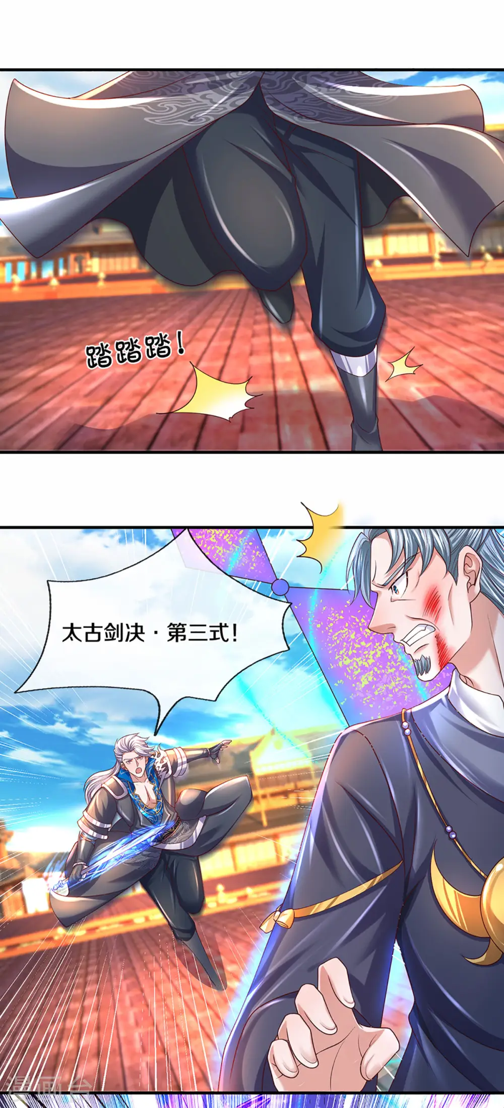 第216话 星魂锁链 第10页